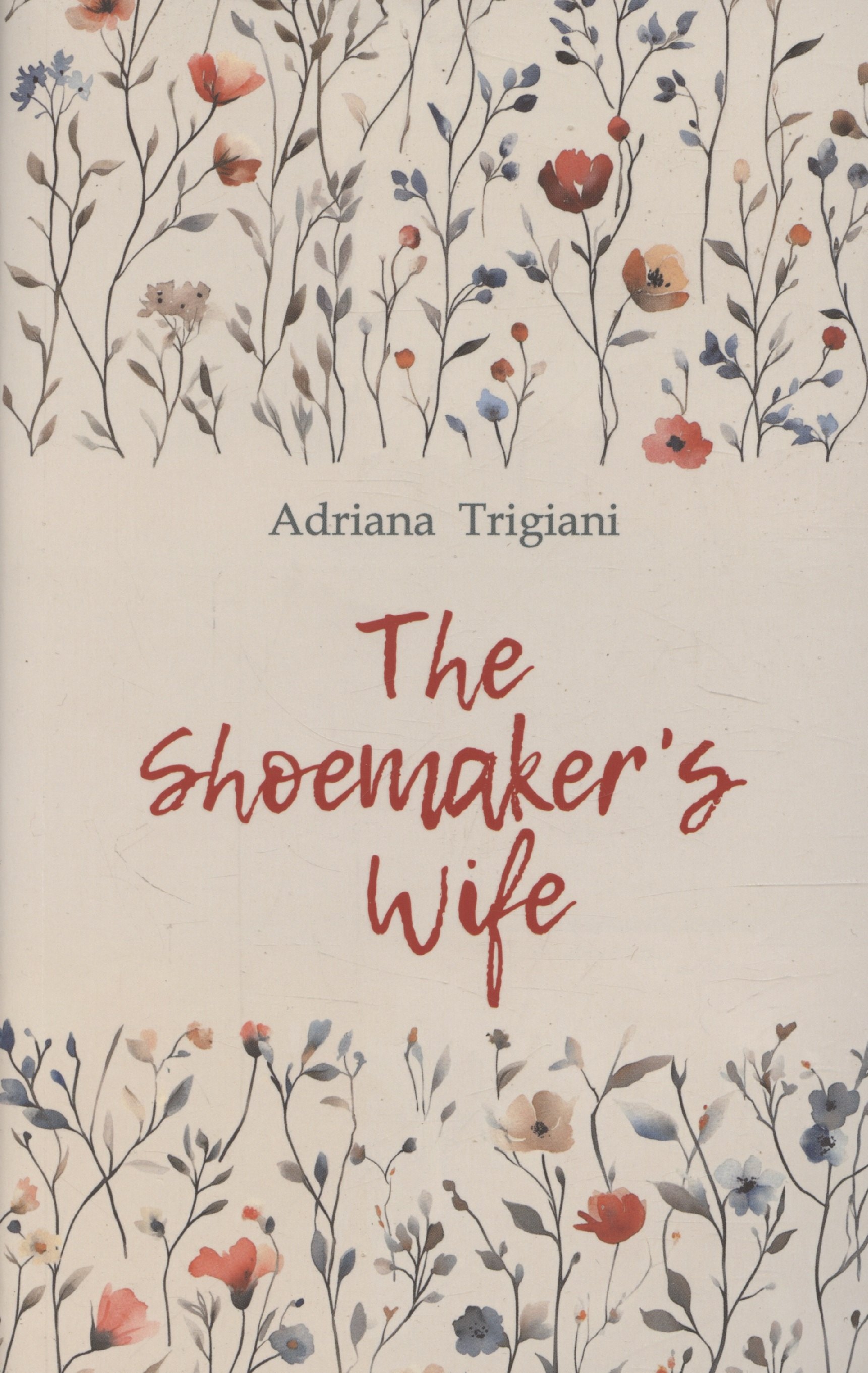

Shoemakers wife / Жена башмачника. Книга для чтения на английском языке