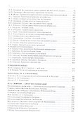 Мстислав Анатольевич Смирнов: Статьи. Воспоминания. Дневники - 2