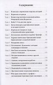 Подводные рейдеры - 1