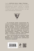 Ловушка сбывшихся кошмаров - 1
