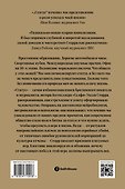 Статус. Почему мы объединяемся, конкурируем и уничтожаем друг друга - 1
