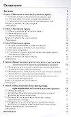 Правовая охрана интеллектуальной собственности. Учебное пособие - 1