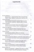 Деяния Диониса: эпическая поэма - 2