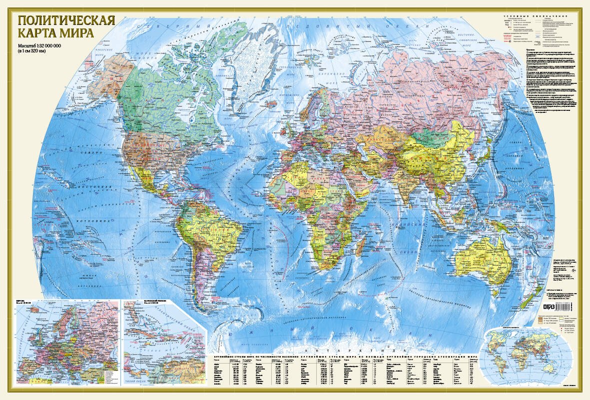 

Политическая карта мира А0 (в новых границах)