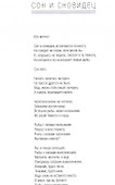 Сны путешествующего по родине: Стихи - 2