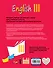 Английский язык. III класс. Учебник + CD - 1