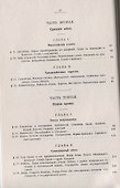 История философии права - 2