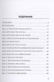 21 шаг к вашей экспертной книге - 1