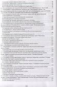 Инженерная мелиорация. Учебное пособие - 2