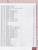 Математика. 2 класс. Учебник. В двух частях. Часть 2 (Второе полугодие) - 2