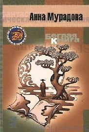 Беглая книга
