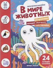 В мире животных