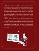 Алиса в Стране чудес (ил. Г. Хильдебрандта) - 1