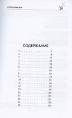 Карманник. Королевство - 1
