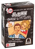 Настольная игра «Держи себя в руках», Witty Hooligan, 18+ - 0