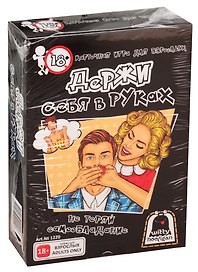 Настольная игра «Держи себя в руках», Witty Hooligan, 18+