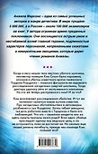 Роковое обещание - 1