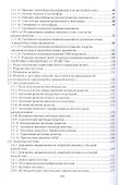 Современные средства радиосвязи. Учебное пособие - 2