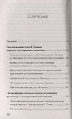 Лечение раковых и дегенеративных заболеваний электромагнитными полями - 1