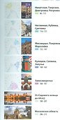 Путеводитель Москва, 216стр. - 2