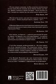 В эту минуту истории. Политические комментарии 1902–1924 - 1