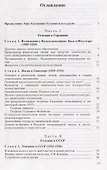 Ганс Густавович Гельман. 1903-1938 - 1