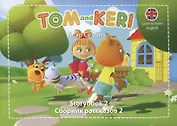 Tom and Keri. Storybook 2 = Сборник рассказов 2 (+DVD) (комплект из 2-х книг)