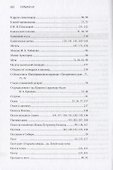 Пушкин: десять очерков о русском романтизме - 1