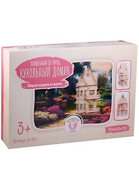 Сборная модель «Кукольный домик (Чудо дом)», Д-001