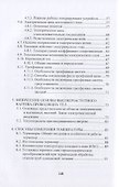 Термическая обработка сварных соединений труб - 2