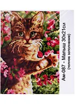 Алмазная мозаика 21х30 см "Малыш"