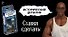 Исторический детектив Ставки сделаны (18+) - 2
