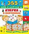 Азбука в картинках - 0