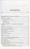 Генеалогия: как воссоздать историю вашей семьи - 1