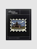 Значок эмалированный. Марка. Исаакий