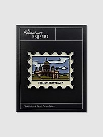 Значок эмалированный. Марка. Исаакий