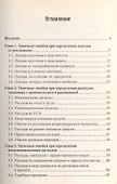 Типичные ошибки в расчете налога на прибыль - 1
