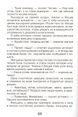 Котлован. Рассказы - 2