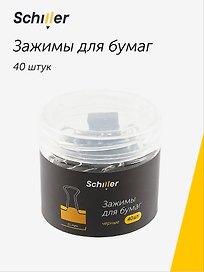 Зажимы для бумаг Schiller, 15 мм, 40 штук, черные