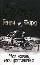 Моя жизнь мои достижения