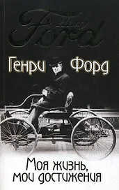 Моя жизнь мои достижения