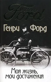 Моя жизнь мои достижения