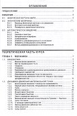 Физика.Теория и практика - 1