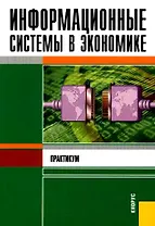 Аудиокнига. Финансы организаций (предприятий). Электронный учебник