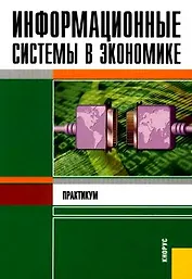 Аудиокнига. Финансы организаций (предприятий). Электронный учебник