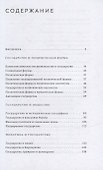 Государство и политическая форма - 1