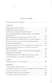 Образ мира. Тексты, голос, память - 1