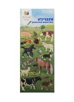 Набор для творчества, ЛИПЛЯНДИЯ, Наклейки многоразовые, Домашние животные 9726