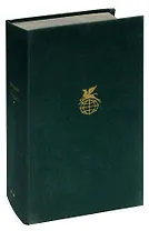 Пуритане. Легенда о Монтрозе