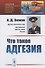 Что такое адгезия - 0